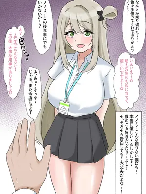 [さむを] 破滅願望が強いマゾメスなノノミが終わっちゃう話