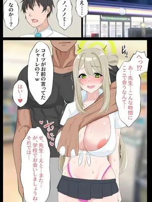 [さむを] 破滅願望が強いマゾメスなノノミが終わっちゃう話_17