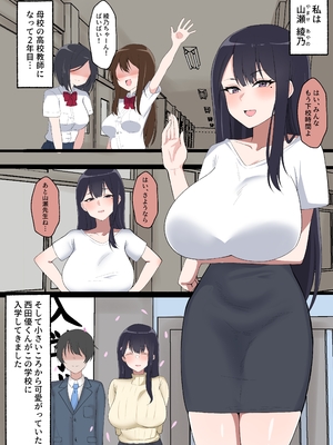 [さむを] 身代わりのあやの先生