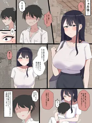 [さむを] 身代わりのあやの先生_03