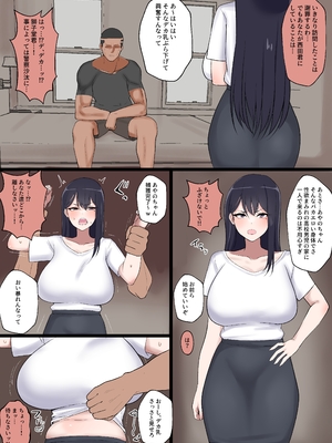 [さむを] 身代わりのあやの先生_05