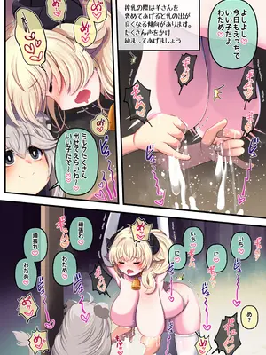 [みのみに屋 (みのみに)] ふたしし×わた ♥ししろ牧場・羊搾乳編♥ (獅白ぼたん、角巻わため)_14