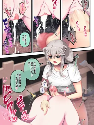 [みのみに屋 (みのみに)] ふたしし×わた ♥ししろ牧場・羊搾乳編♥ (獅白ぼたん、角巻わため)_19