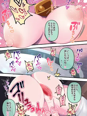 [みのみに屋 (みのみに)] ふたしし×わた ♥ししろ牧場・羊搾乳編♥ (獅白ぼたん、角巻わため)_21