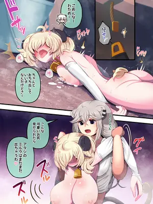 [みのみに屋 (みのみに)] ふたしし×わた ♥ししろ牧場・羊搾乳編♥ (獅白ぼたん、角巻わため)_25