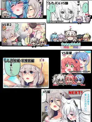 [みのみに屋 (みのみに)] ふたしし×わた ♥ししろ牧場・羊搾乳編♥ (獅白ぼたん、角巻わため)_29