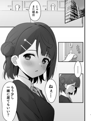 [トヤスアイナ (十安愛七)] 秘密の開花宣言 (ラブライブ!虹ヶ咲学園スクールアイドル同好会)_02