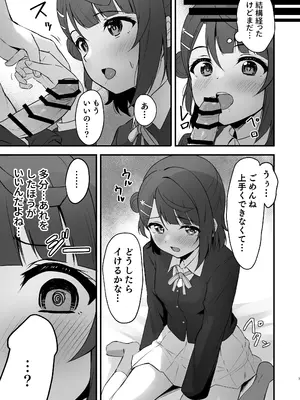 [トヤスアイナ (十安愛七)] 秘密の開花宣言 (ラブライブ!虹ヶ咲学園スクールアイドル同好会)_06