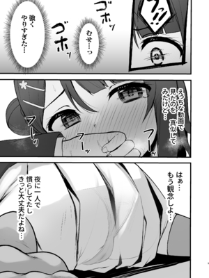 [トヤスアイナ (十安愛七)] 秘密の開花宣言 (ラブライブ!虹ヶ咲学園スクールアイドル同好会)_08