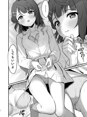 [トヤスアイナ (十安愛七)] 秘密の開花宣言 (ラブライブ!虹ヶ咲学園スクールアイドル同好会)_09