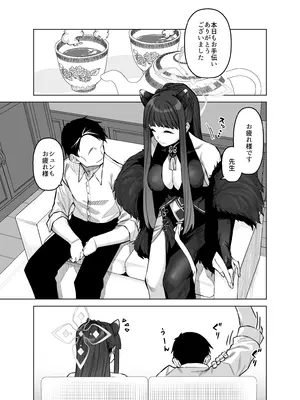 [原産茶 (つくは)] ピンクアーカイブ3 (ブルーアーカイブ) [DL版]_02