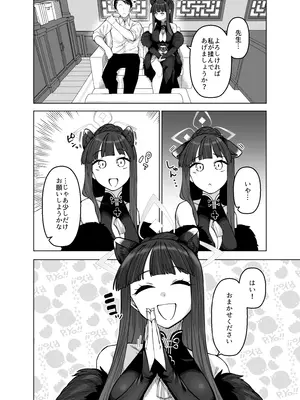 [原産茶 (つくは)] ピンクアーカイブ3 (ブルーアーカイブ) [DL版]_03