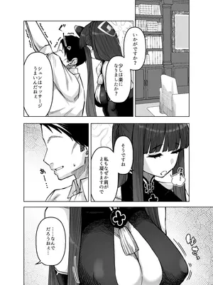 [原産茶 (つくは)] ピンクアーカイブ3 (ブルーアーカイブ) [DL版]_05