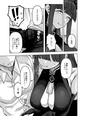 [原産茶 (つくは)] ピンクアーカイブ3 (ブルーアーカイブ) [DL版]_06