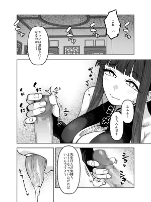 [原産茶 (つくは)] ピンクアーカイブ3 (ブルーアーカイブ) [DL版]_07