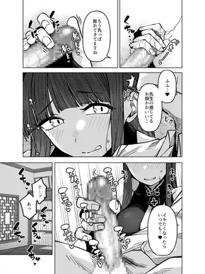 [原産茶 (つくは)] ピンクアーカイブ3 (ブルーアーカイブ) [DL版]_08