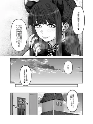 [原産茶 (つくは)] ピンクアーカイブ3 (ブルーアーカイブ) [DL版]_10