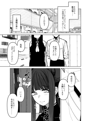 [原産茶 (つくは)] ピンクアーカイブ3 (ブルーアーカイブ) [DL版]_22