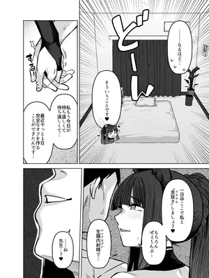 [原産茶 (つくは)] ピンクアーカイブ3 (ブルーアーカイブ) [DL版]_23