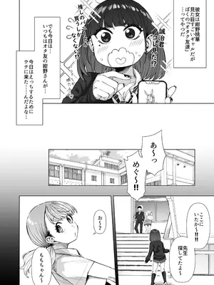 [原産茶 (つくは)] 同級性活2 [DL版]_03