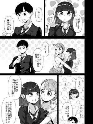 [原産茶 (つくは)] 同級性活2 [DL版]_04