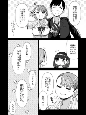 [原産茶 (つくは)] 同級性活2 [DL版]_05