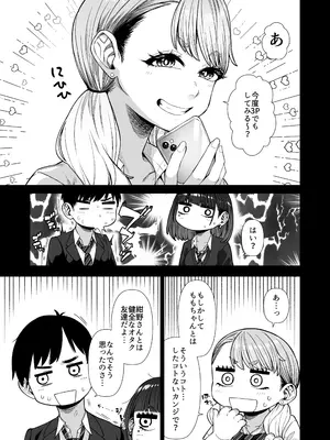 [原産茶 (つくは)] 同級性活2 [DL版]_06