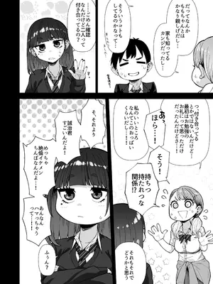 [原産茶 (つくは)] 同級性活2 [DL版]_07