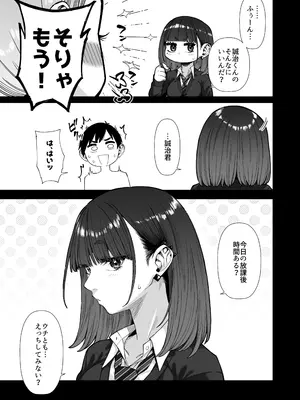 [原産茶 (つくは)] 同級性活2 [DL版]_08