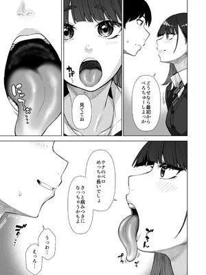 [原産茶 (つくは)] 同級性活2 [DL版]_10