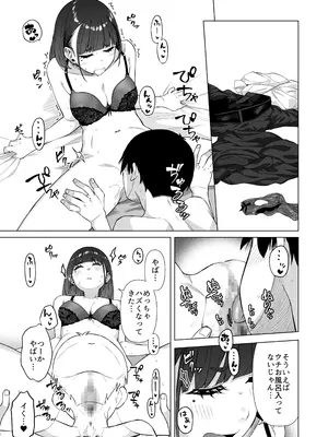 [原産茶 (つくは)] 同級性活2 [DL版]_14