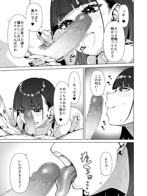 [原産茶 (つくは)] 同級性活2 [DL版]_16