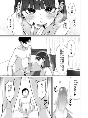 [原産茶 (つくは)] 同級性活2 [DL版]_20