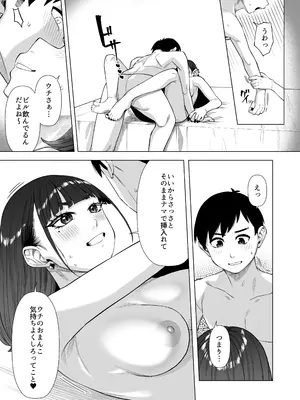 [原産茶 (つくは)] 同級性活2 [DL版]_22