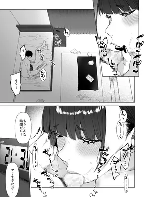 [原産茶 (つくは)] 同級性活2 [DL版]_32