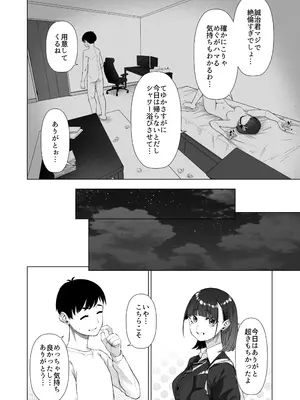 [原産茶 (つくは)] 同級性活2 [DL版]_33