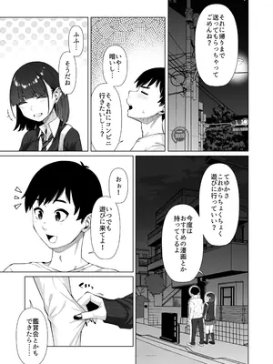 [原産茶 (つくは)] 同級性活2 [DL版]_34