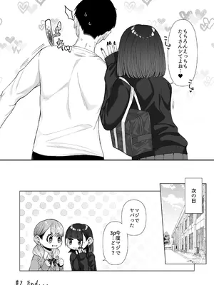 [原産茶 (つくは)] 同級性活2 [DL版]_35