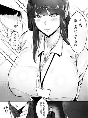 [芥丸] 気づけば彼女は、社長の腕の中で堕ちていた_03