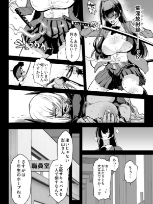 退魔部S5：陰キャ退魔巫女呪印編①_04