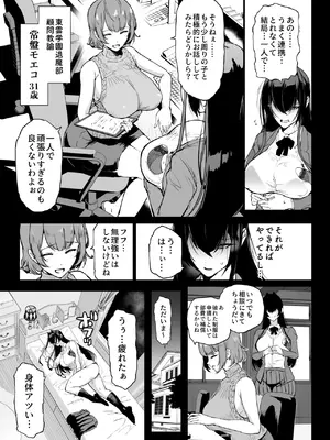 退魔部S5：陰キャ退魔巫女呪印編①_05