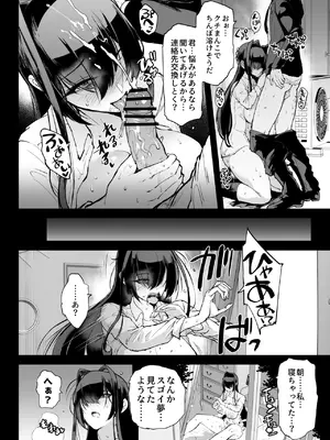 退魔部S5：陰キャ退魔巫女呪印編①_12