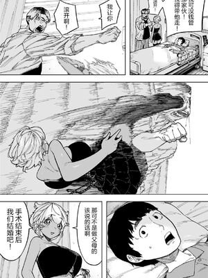 [NTラボ (NTロボ)] 我が子のために全てを捨てた夫婦が至るハッピーエンド｜为孩子放弃一切的夫妻迎来了幸福的结局 [逃亡者x真不可视汉化组]_02