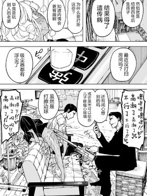 [NTラボ (NTロボ)] 我が子のために全てを捨てた夫婦が至るハッピーエンド｜为孩子放弃一切的夫妻迎来了幸福的结局 [逃亡者x真不可视汉化组]_04