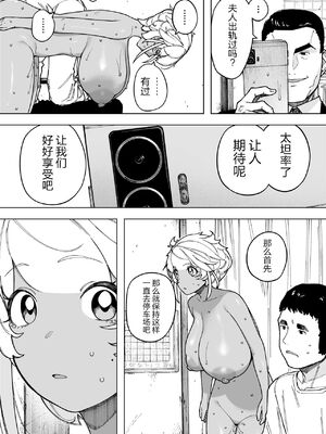 [NTラボ (NTロボ)] 我が子のために全てを捨てた夫婦が至るハッピーエンド｜为孩子放弃一切的夫妻迎来了幸福的结局 [逃亡者x真不可视汉化组]_07