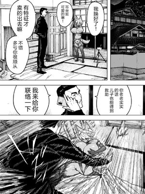 [NTラボ (NTロボ)] 我が子のために全てを捨てた夫婦が至るハッピーエンド｜为孩子放弃一切的夫妻迎来了幸福的结局 [逃亡者x真不可视汉化组]_09