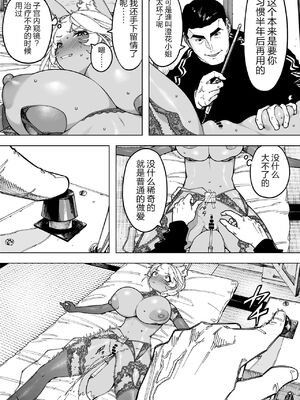 [NTラボ (NTロボ)] 我が子のために全てを捨てた夫婦が至るハッピーエンド｜为孩子放弃一切的夫妻迎来了幸福的结局 [逃亡者x真不可视汉化组]_11