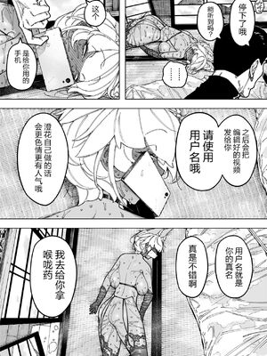 [NTラボ (NTロボ)] 我が子のために全てを捨てた夫婦が至るハッピーエンド｜为孩子放弃一切的夫妻迎来了幸福的结局 [逃亡者x真不可视汉化组]_15