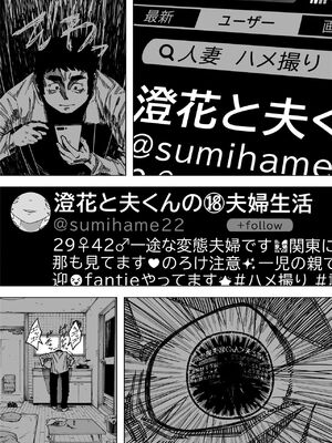[NTラボ (NTロボ)] 我が子のために全てを捨てた夫婦が至るハッピーエンド｜为孩子放弃一切的夫妻迎来了幸福的结局 [逃亡者x真不可视汉化组]_16