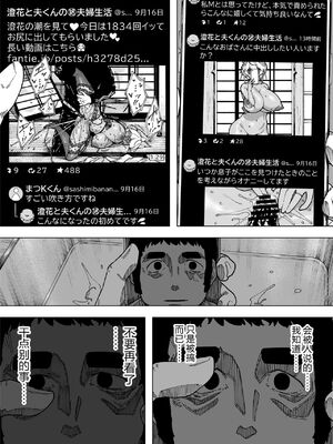 [NTラボ (NTロボ)] 我が子のために全てを捨てた夫婦が至るハッピーエンド｜为孩子放弃一切的夫妻迎来了幸福的结局 [逃亡者x真不可视汉化组]_17